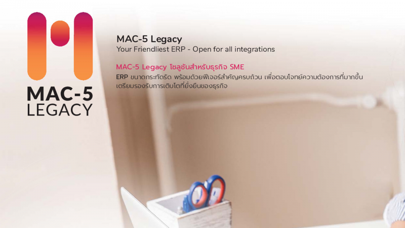 Mac5 ภาพ1