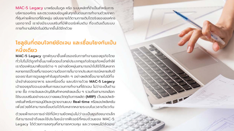 Mac5 ภาพ 2