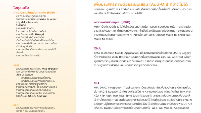 Mac5 ภาพ 4