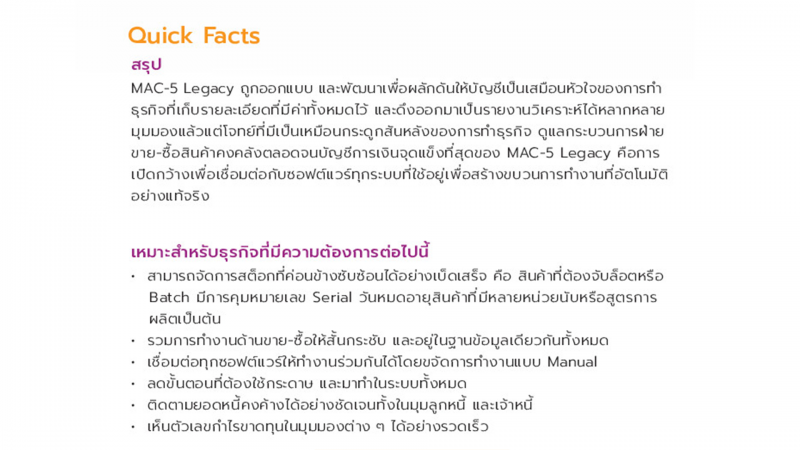 Mac5 ภาพ8